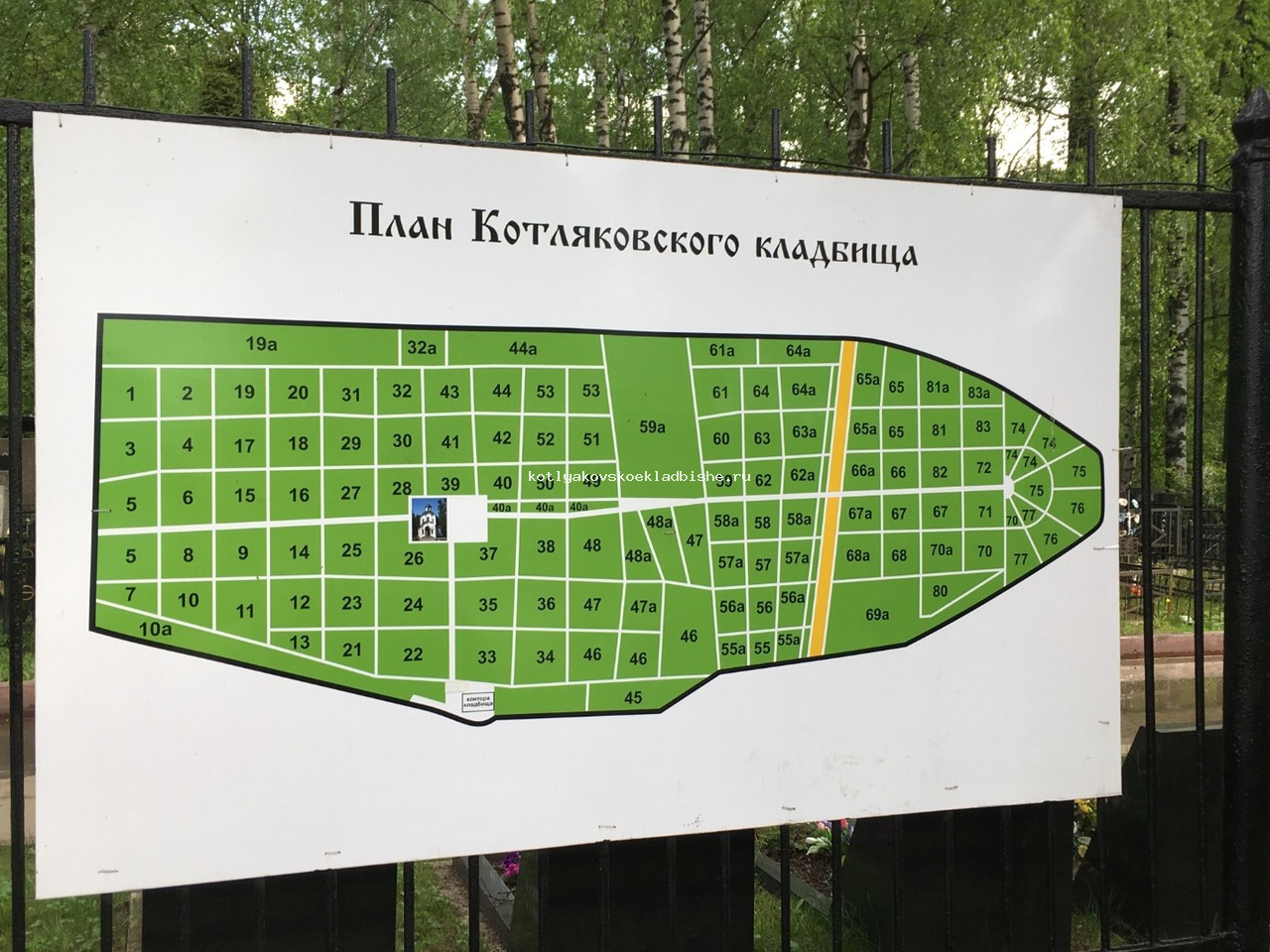 План-схема Котляковского кладбища